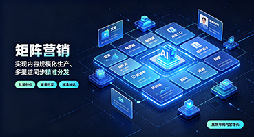 通化矩阵营销